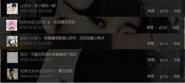 独家爆料网站 汪苏泷与张碧晨,汪苏泷与张碧晨的甜蜜幕后故事